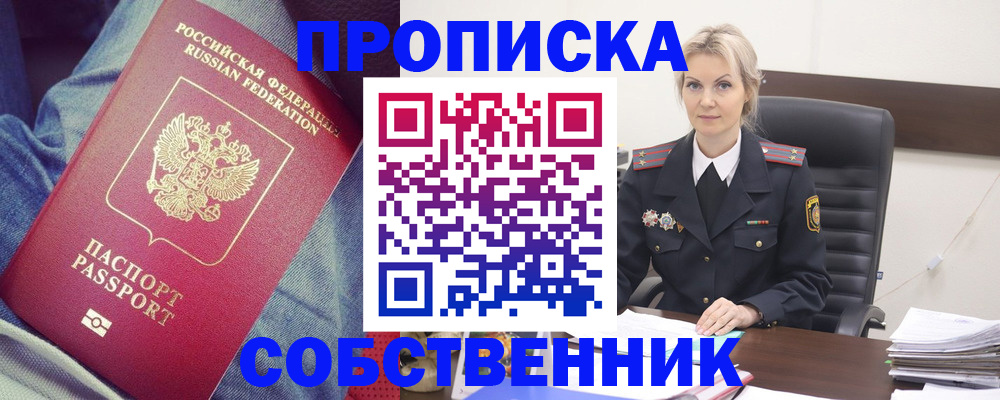 прописка иностранных граждан в Нурлате