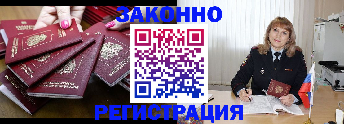 прописка для кредита в Нурлате